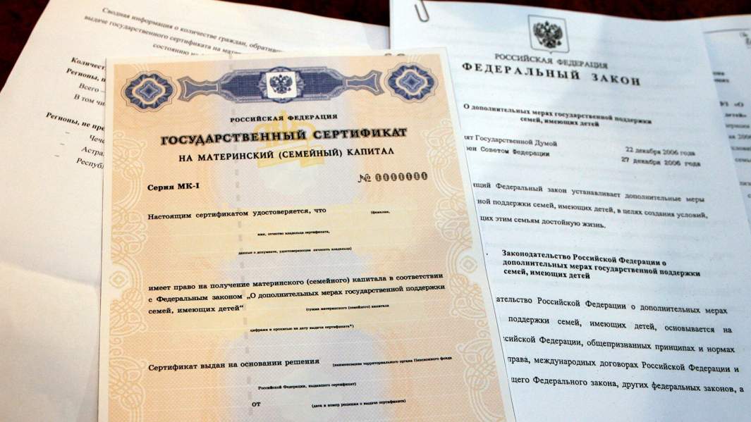Как выглядит сертификат на материнский капитал 2025