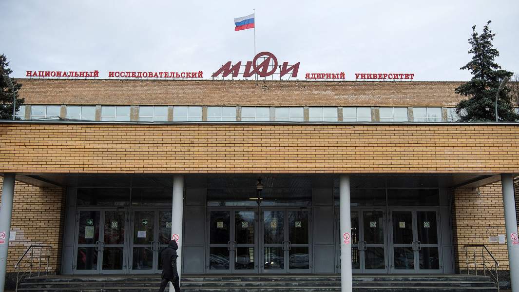 университет МИФИ