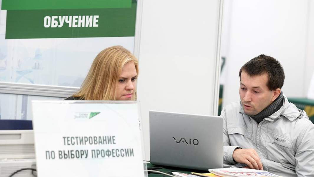 Ярмарка вакансий