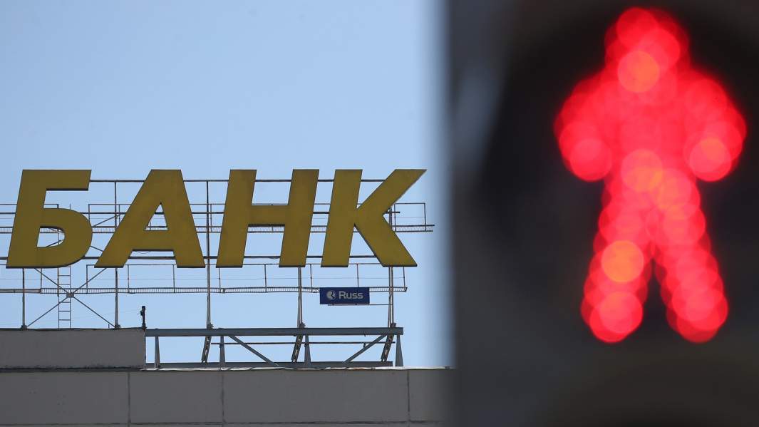 Вывеска «Банк»