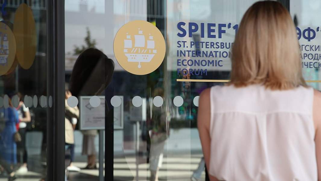 Петербургский международный экономический форум 