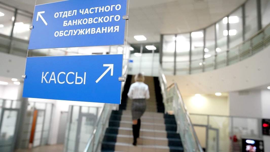 банк обслуживание