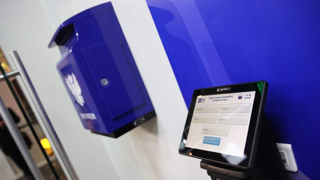 Почта России