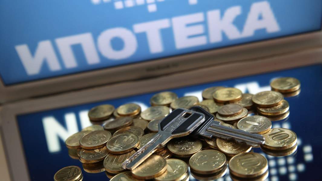 ипотека