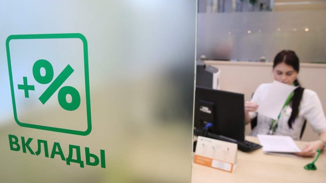 вклады