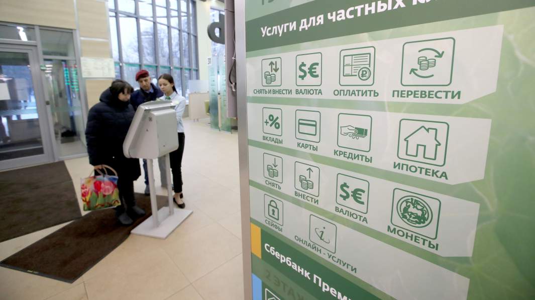 банк кредит