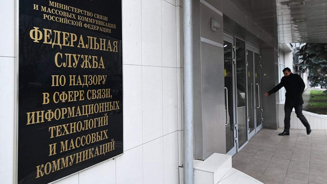 Роскомнадзор