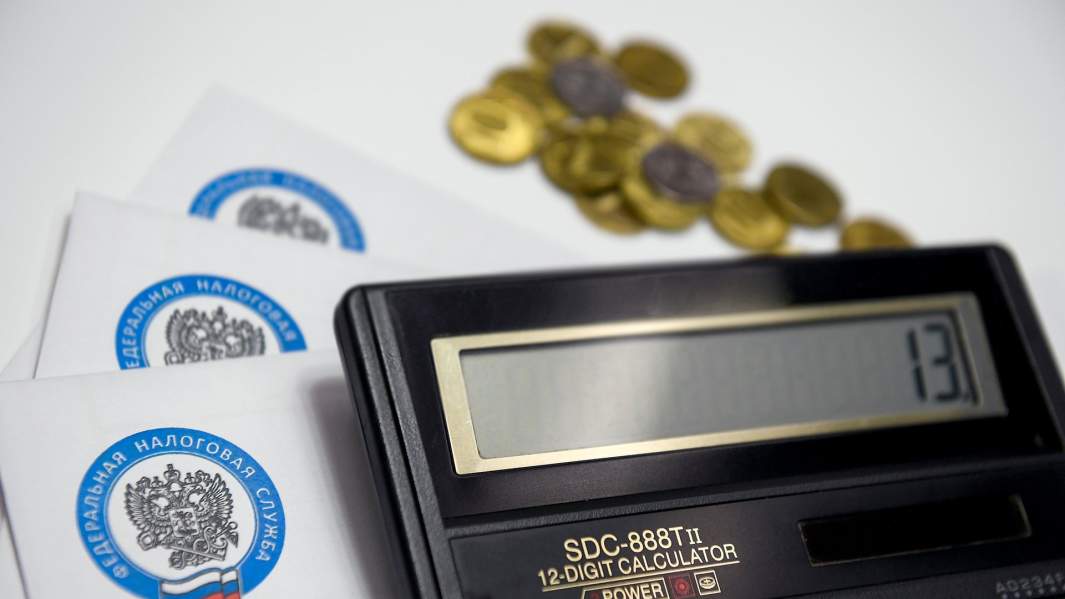 ндфл деньги
