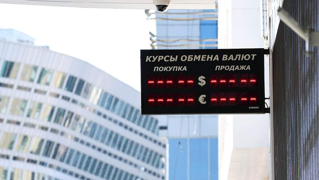 Табло курса обмена валют