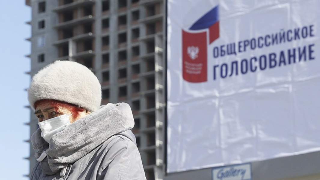 Конституция