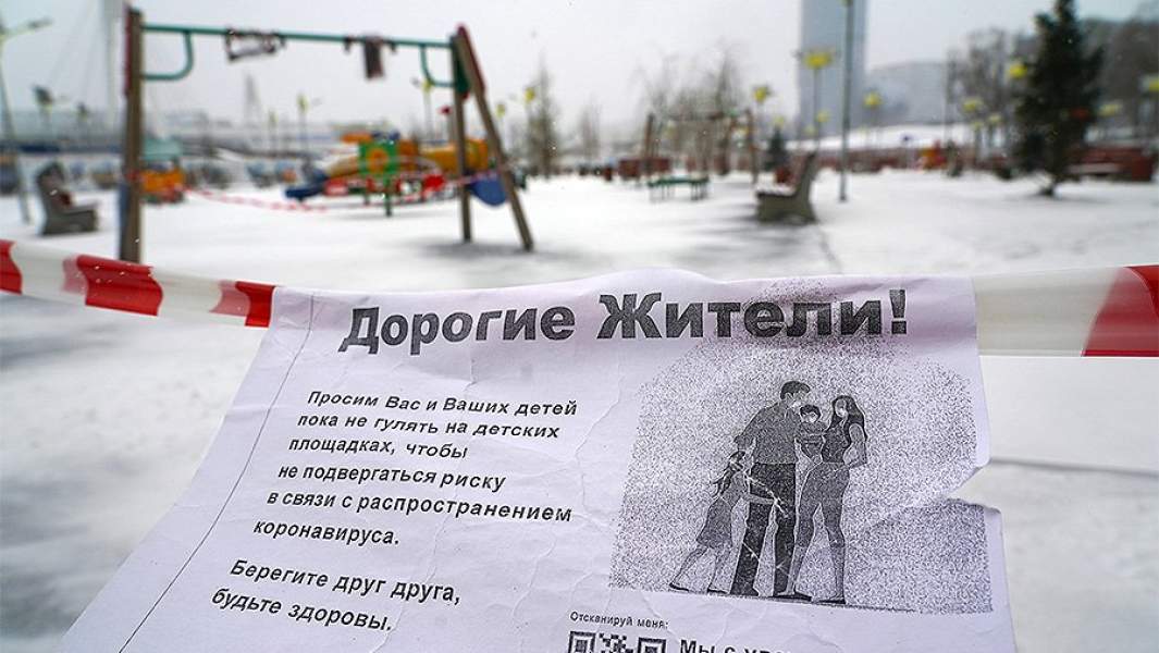 москва россия коронавирус