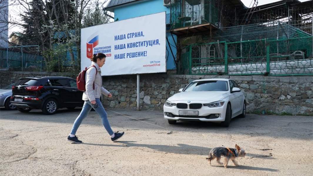 голосование