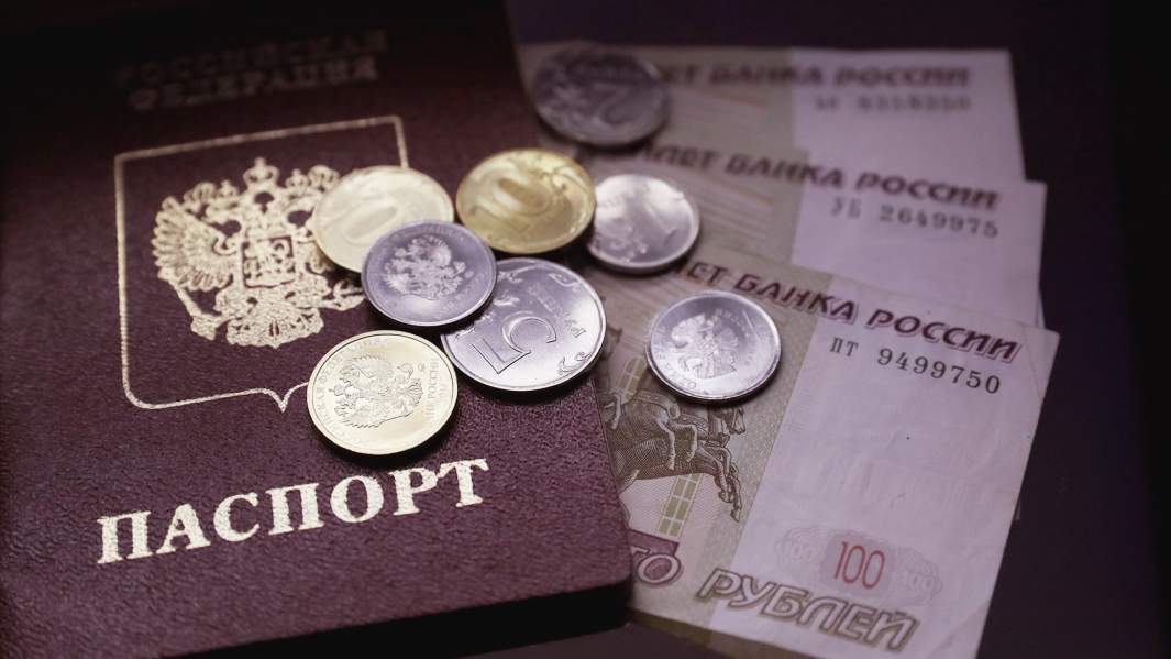 паспорт и рубли