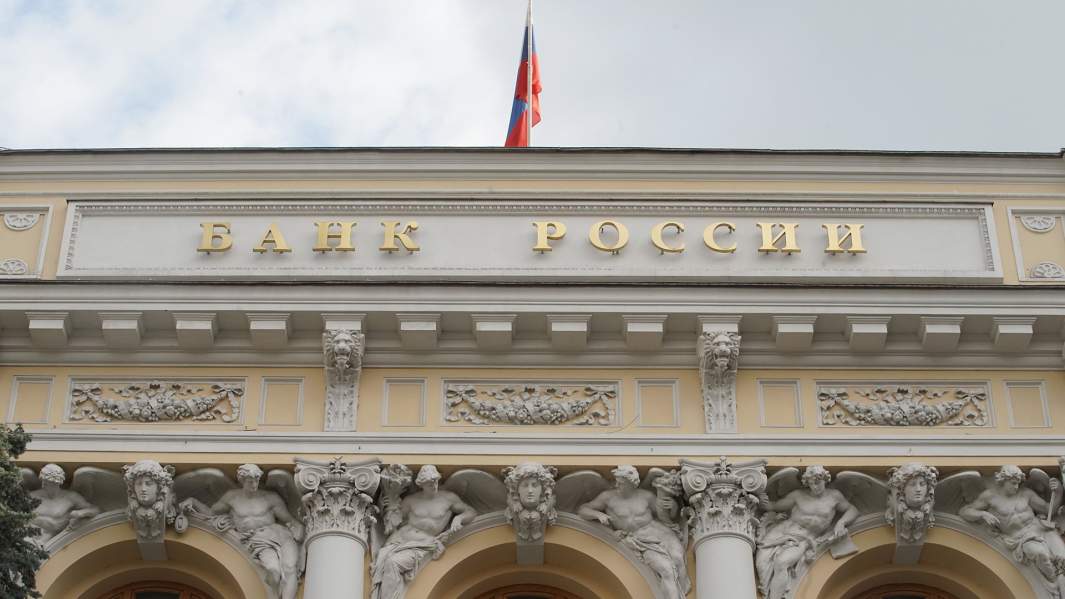 ЦБ РФ