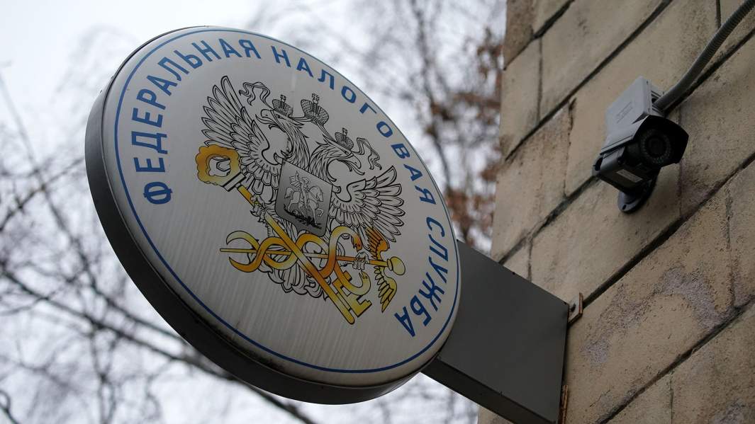 налоговая служба вывеска