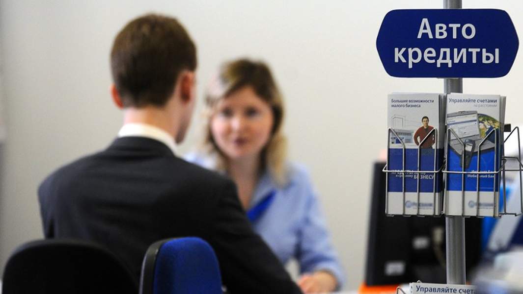 Оформление автокредита