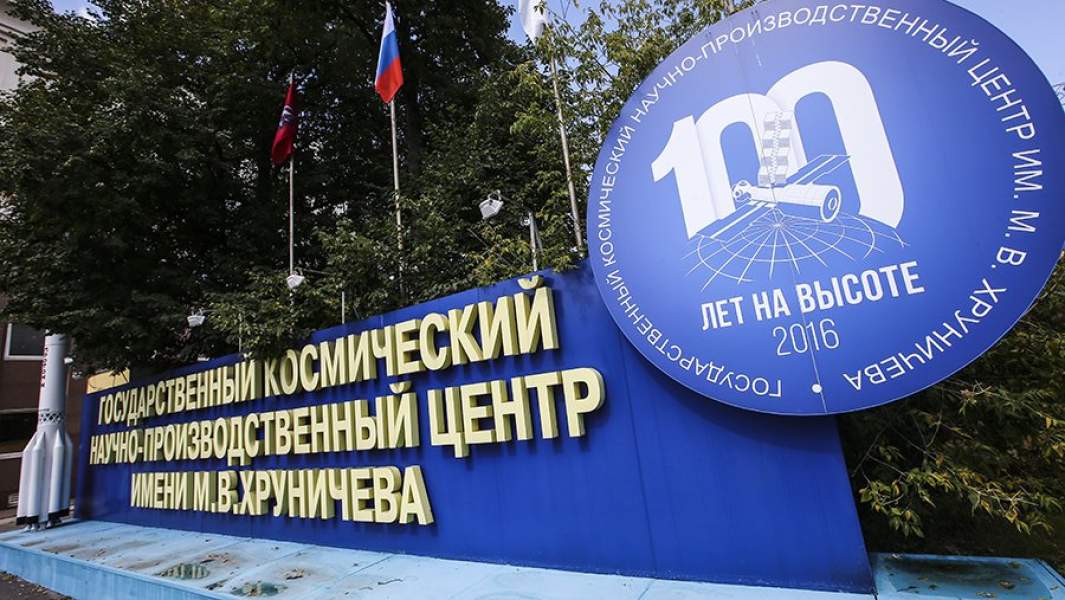 Имени хруничева вакансии