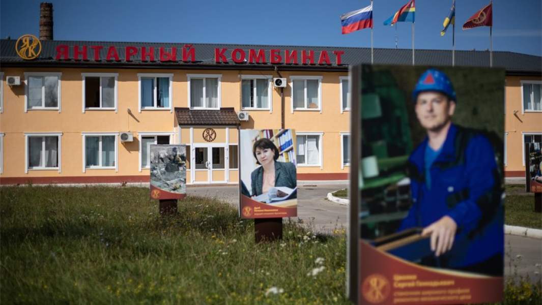 Янтарный комбинат