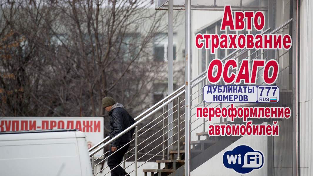 осаго страховка авто водитель