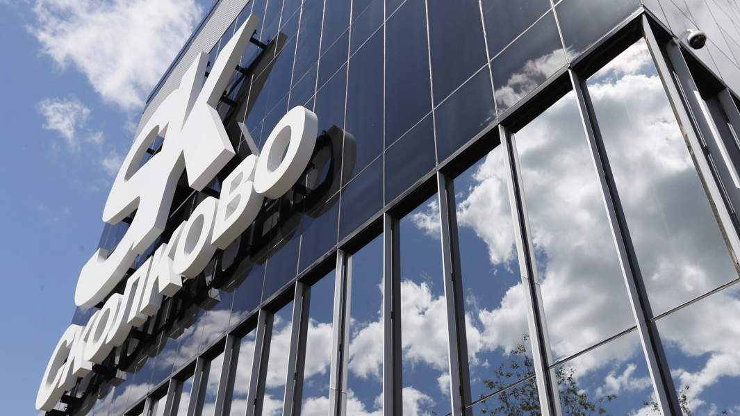 инновационный центр «Сколково»