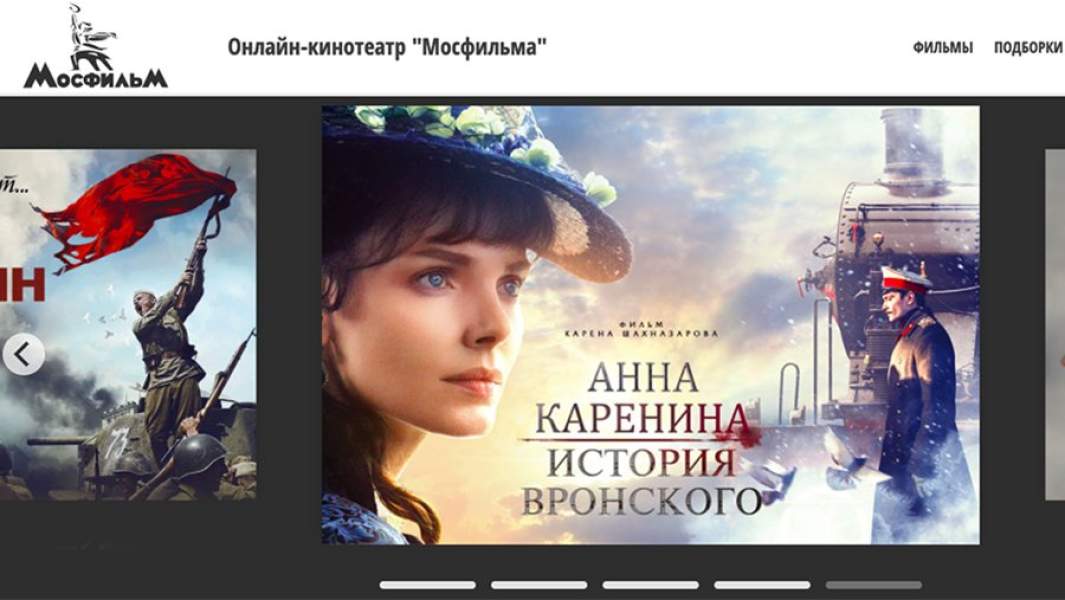 Онлайн кинотеатр «Мосфильм»