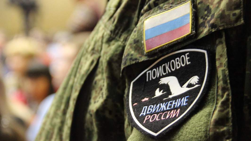 Поисковое движение России