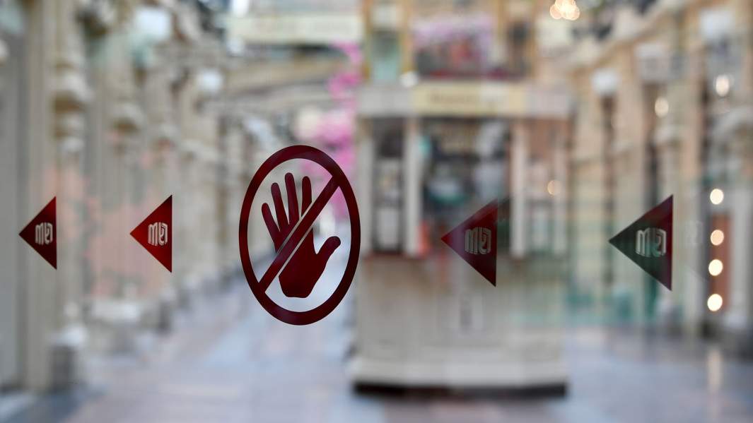 гум магазин карантин