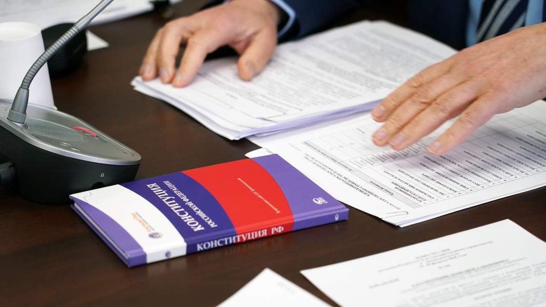 Конституция