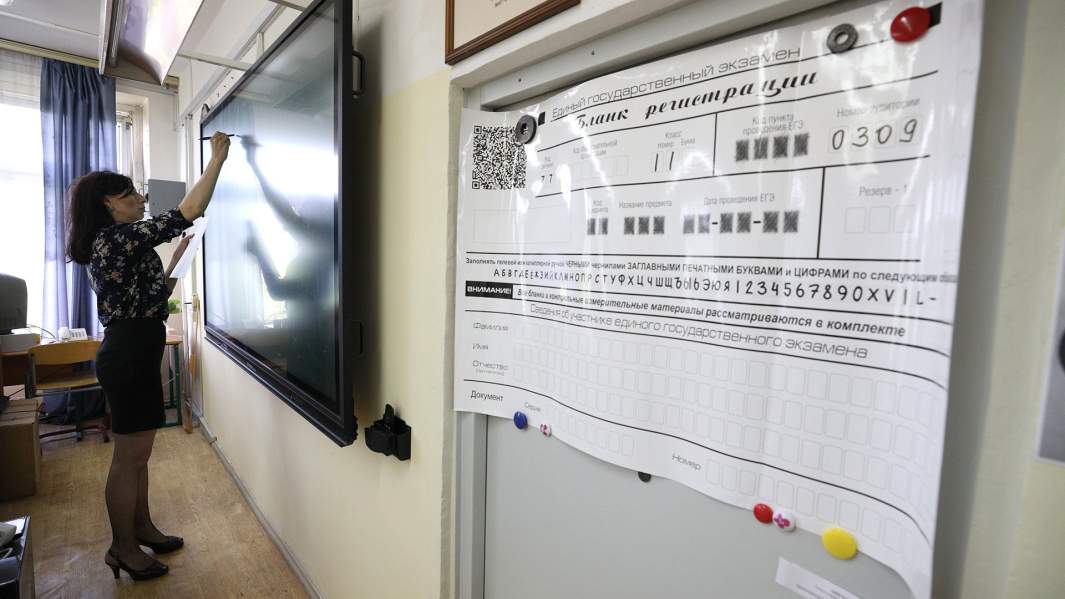 ЕГЭ
