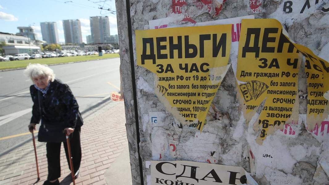 кредитная история