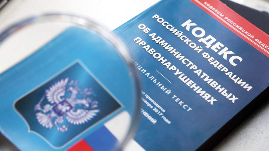 административный кодекс