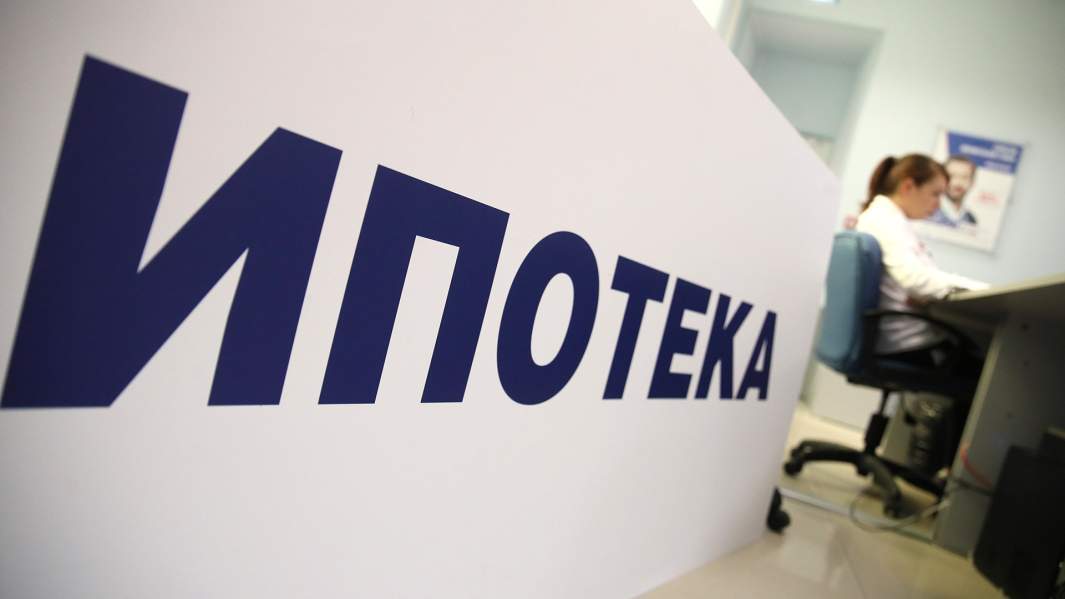 ипотека