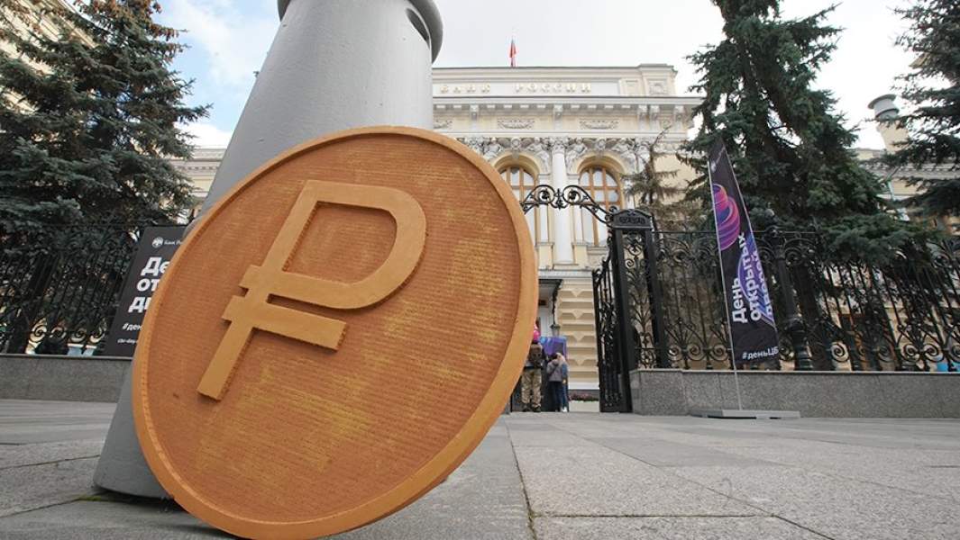 Знак рубля и здание Центрального банка