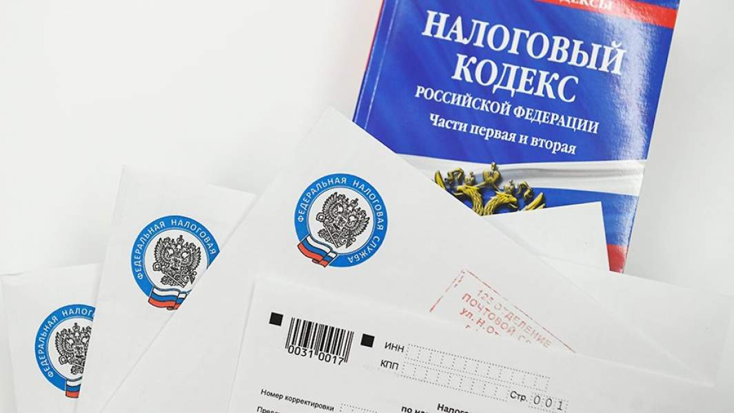 Налоговый кодекс РФ