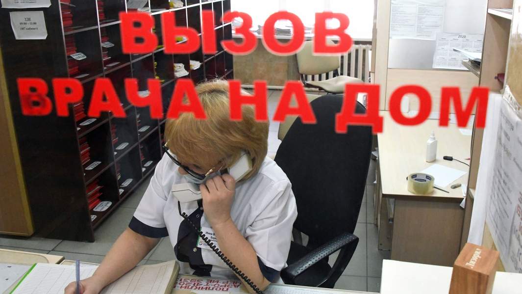 вызов врача
