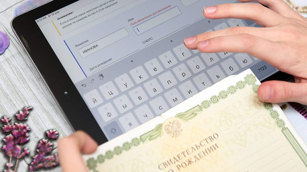 свидетельство о рождении