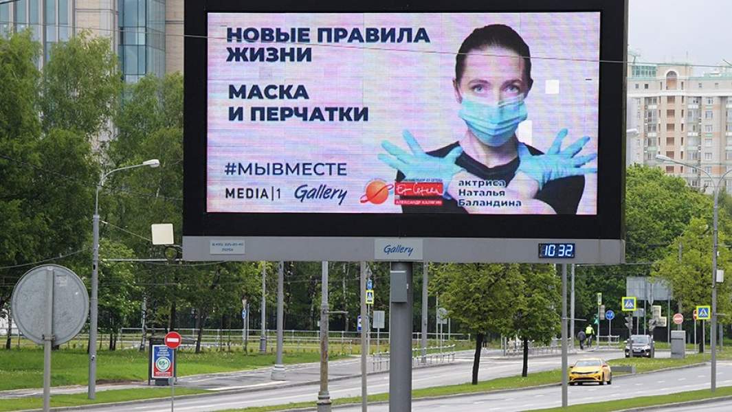 Щит с портретом актрисы Натальи Баландиной и надписью «Новые правила жизни. Маска и перчатки» на проспекте Вернадского в Москве