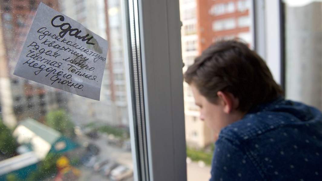 Объявление об аренде квартир