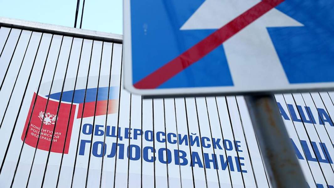 конституция рф голосование реклама