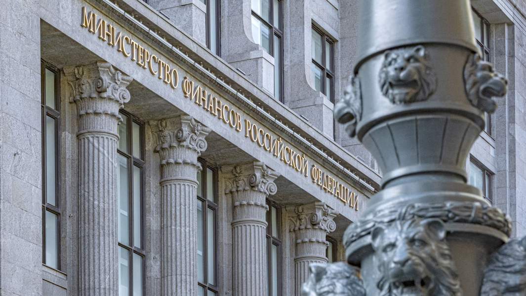 министерство финансов