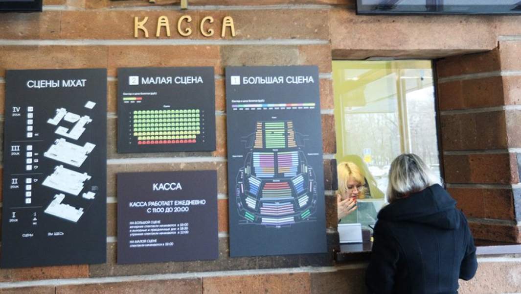 покупатель возвращает деньги за билеты 