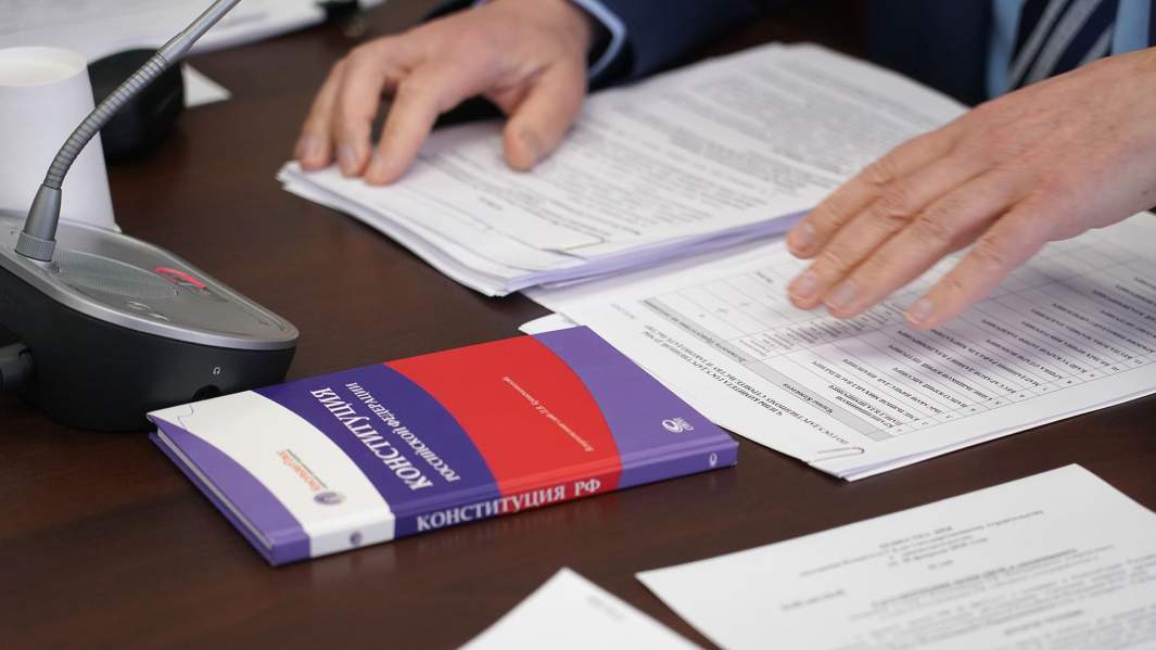 Конституция Российской Федерации