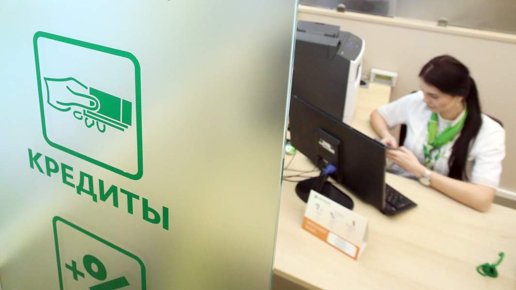 кредит
