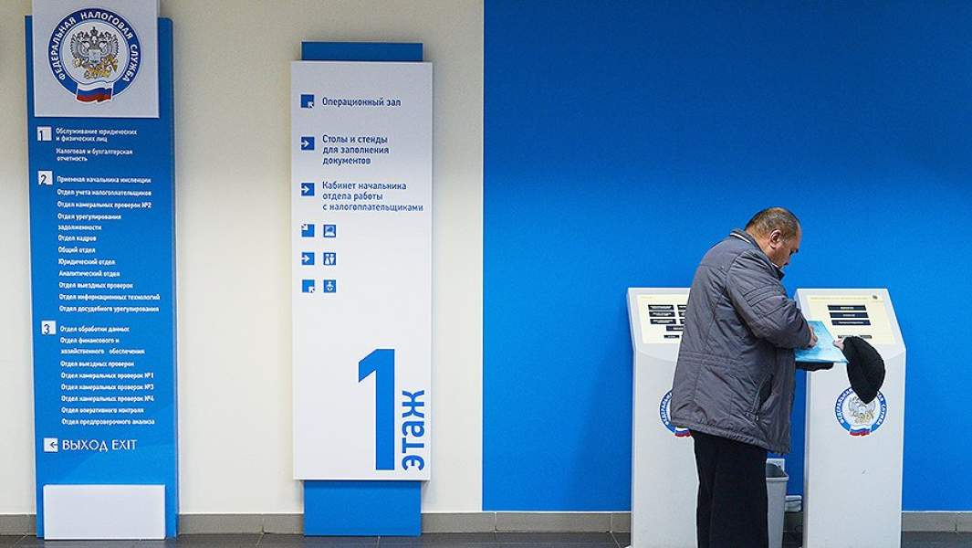 налоговая