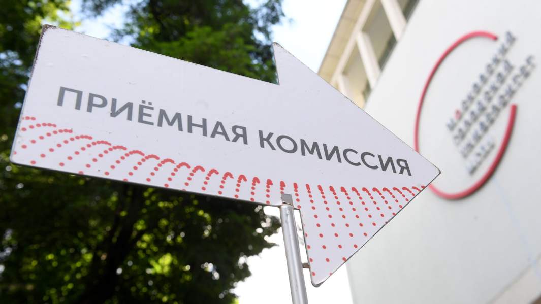 Указатель на территории Московского городского педагогического университета