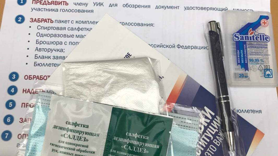 Набор члена участковой избирательной комиссии для проведения голосования по поправкам в конституцию РФ