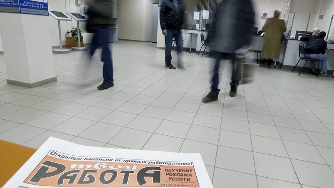 центр занятости