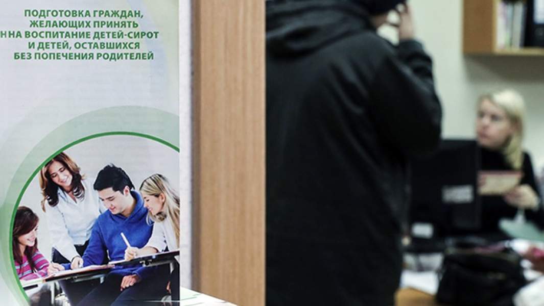 органы опеки