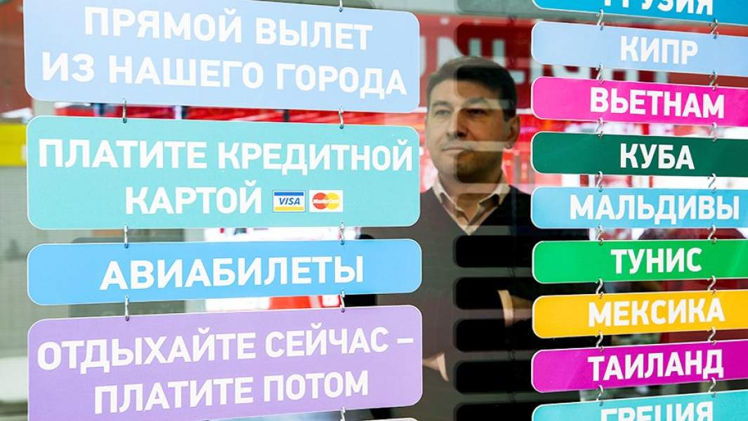 турагенство