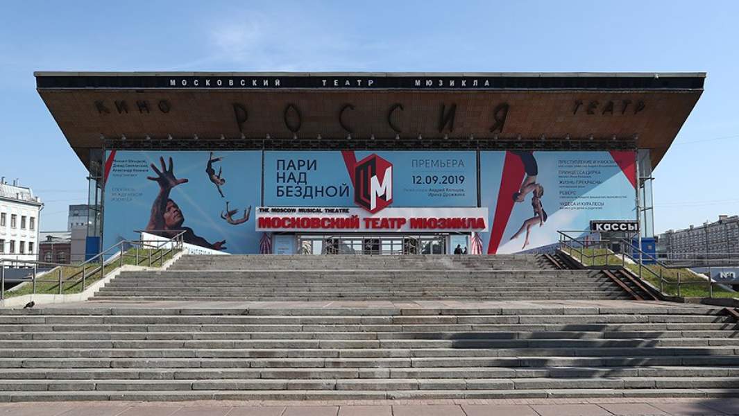Театр мюзикла москва фото зала